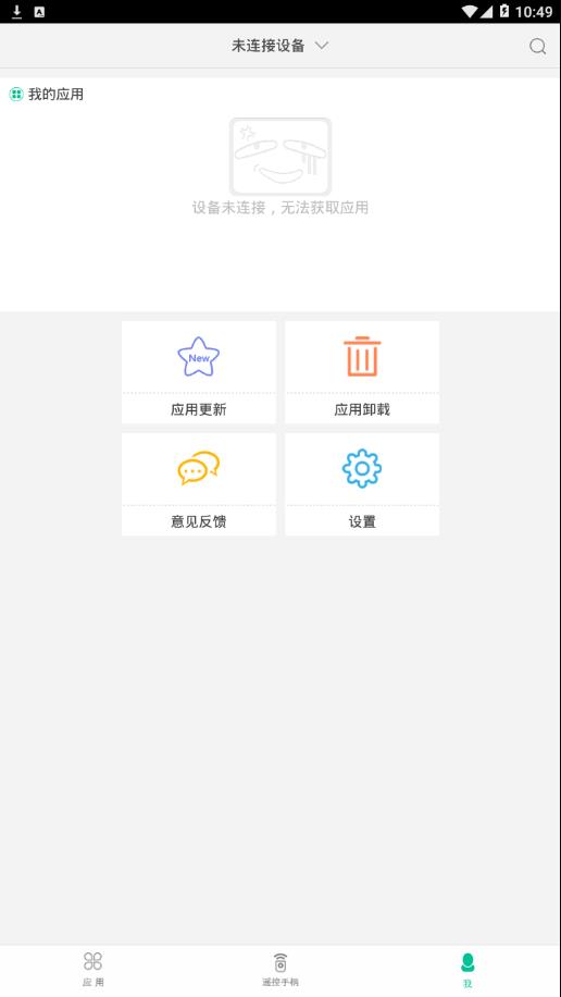 网宿电视助手  v1.3.25图3