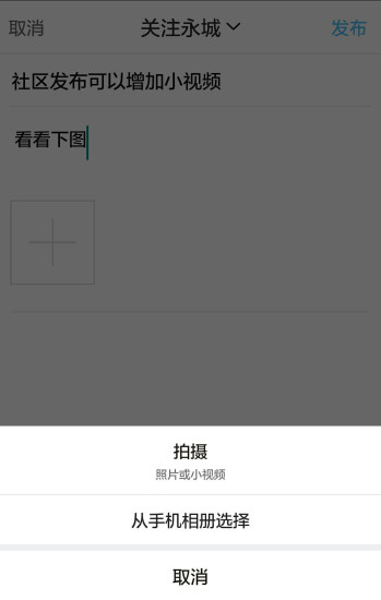 看永城  v3.3.2图4