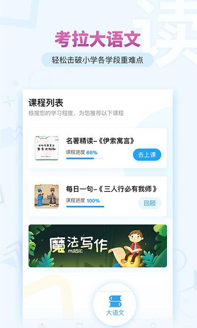 考拉阅读  v2.1.2图3