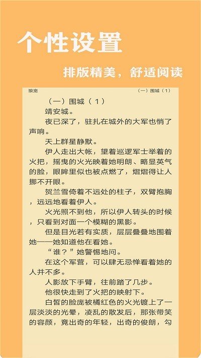 小书快读  v4.9图2