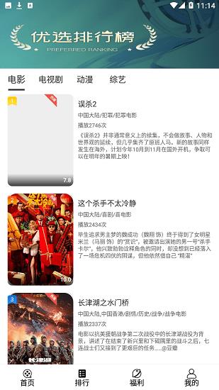 看剧吧免费追剧大全  v4.4.0图4