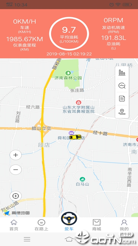 车游自驾  v1.1.3图3