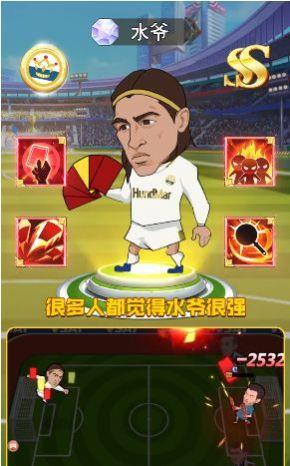 足球大乱斗  v1.4图3