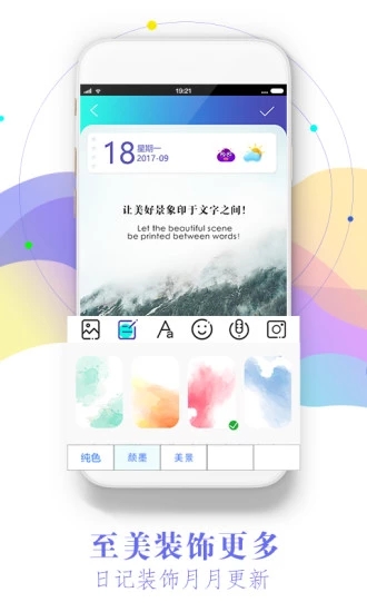 印象日记  v2.3.3图4