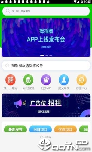 拇指圈  v0.0.2图2