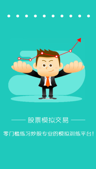 精算策略