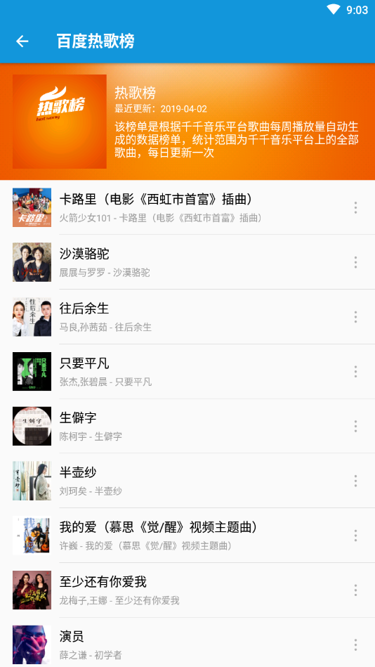 加音乐  v4.0.1图3