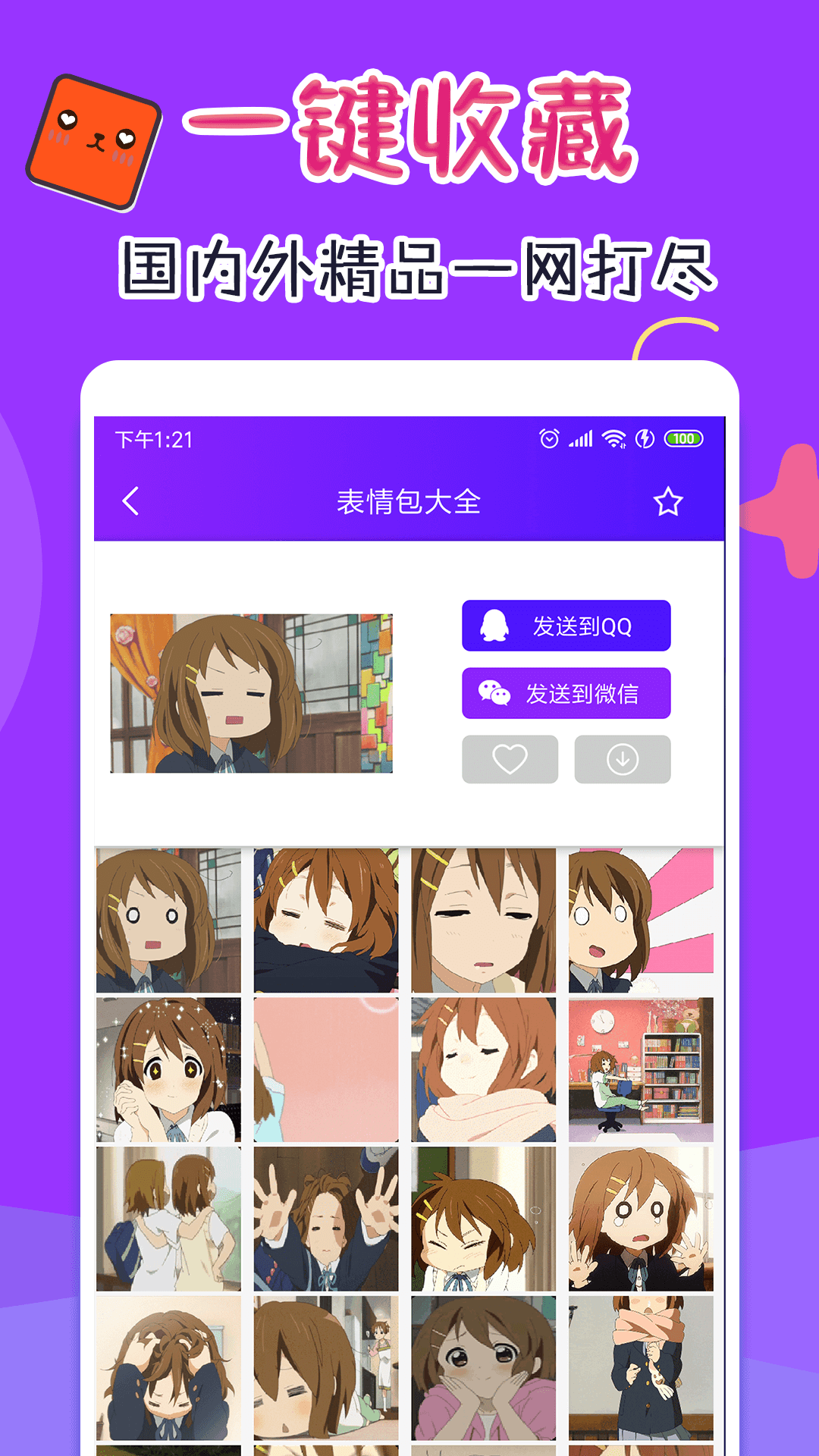 表情包斗图大全  v1.0.0图3