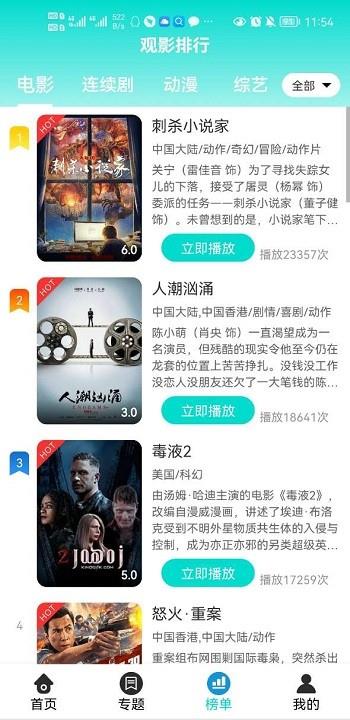 绿茶影视最新版  v1.4.6图1