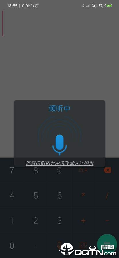 云计算器  v1.1图2