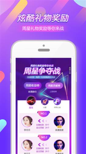 萝莉直播  v1.0.0图3