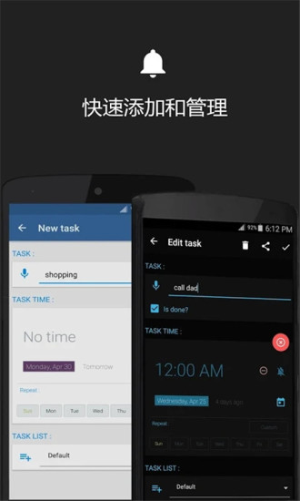 时光提醒  v1.1.0图4