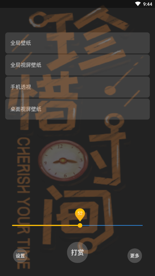 全局壁纸  v1.0图2