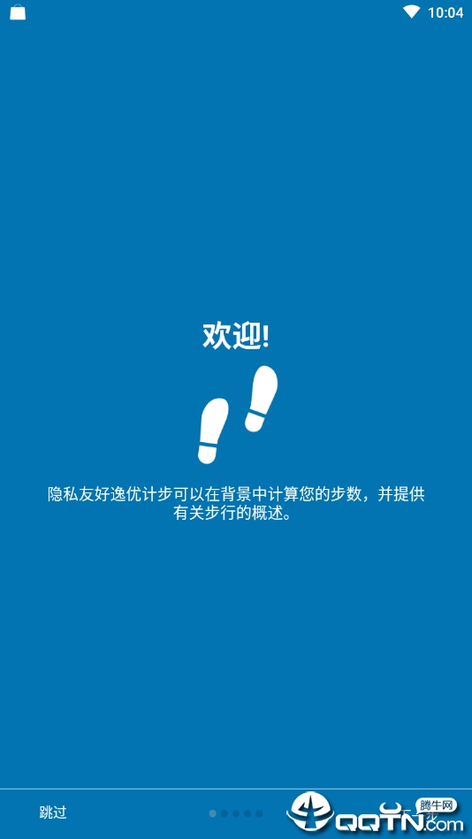 逸优计步