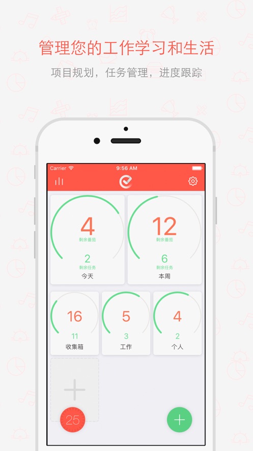 番茄任务  v1.10.2图2