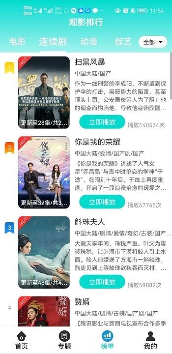 绿茶影视最新版