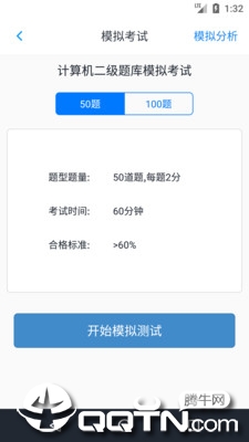 计算机二级考题集  v1.190603-2图1
