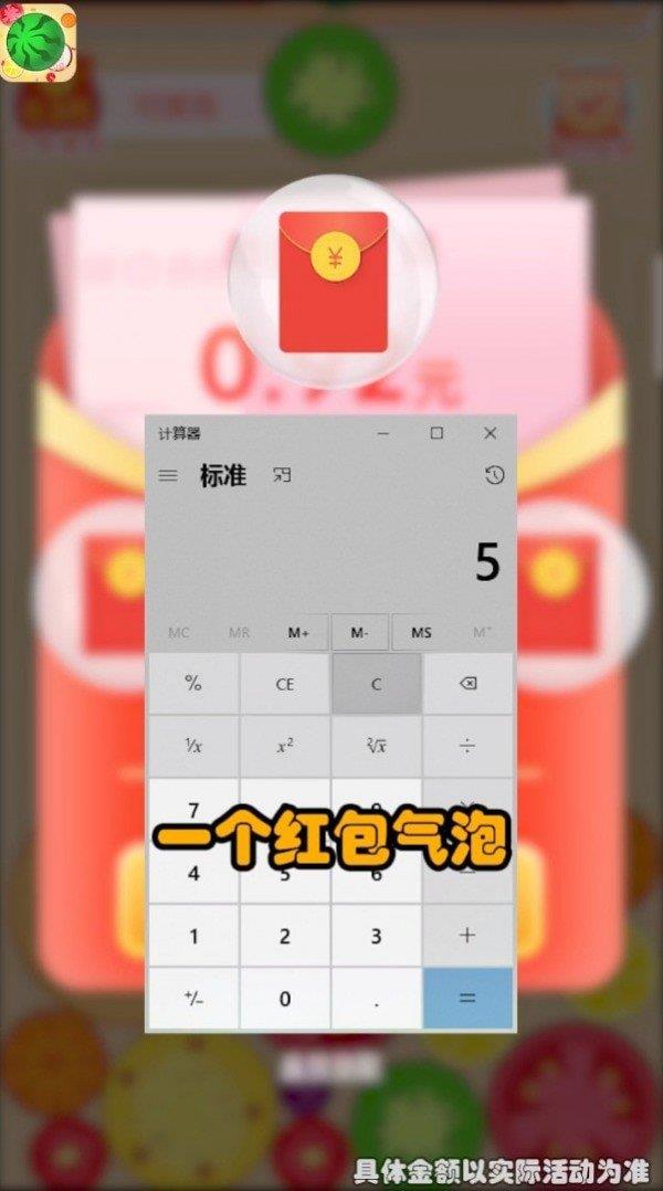 西瓜碰碰碰2  v1.0图1