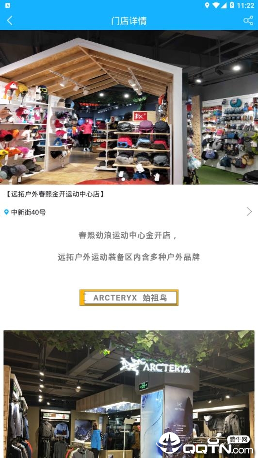 远拓户外  v1.0.5图2
