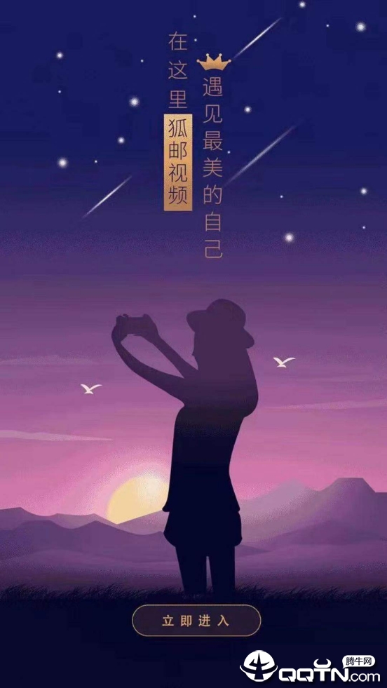 狐邮在线  v1.0.0图4