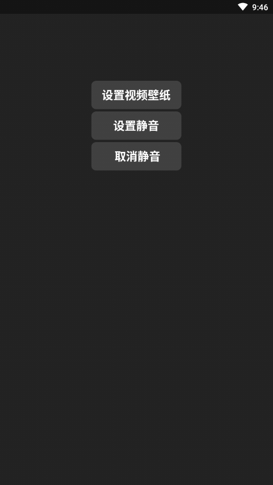 全局壁纸  v1.0图1