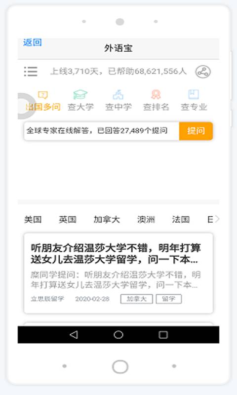外语宝  v1.03图4