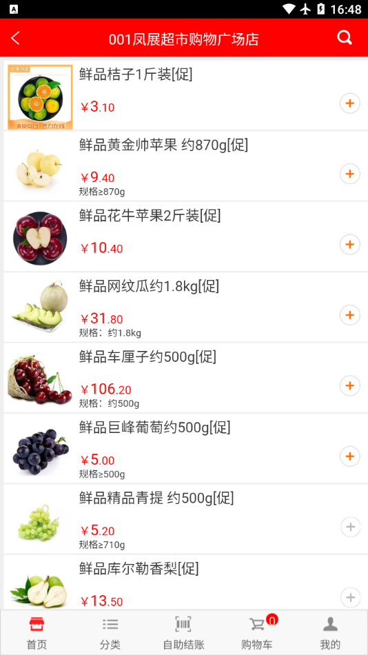 凤展快生活  v19.9.9图2