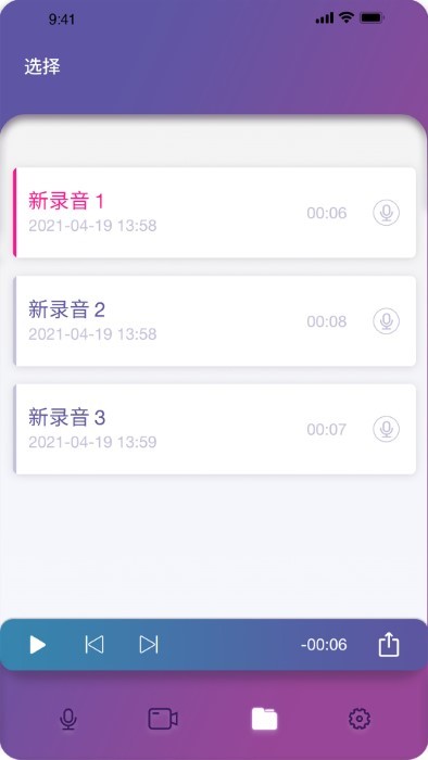 美得理u录  v1.0.3图2