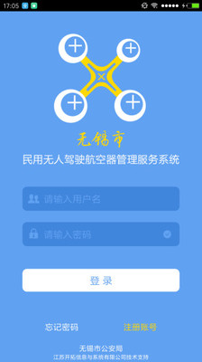 无人机管理  v2.2.1图1