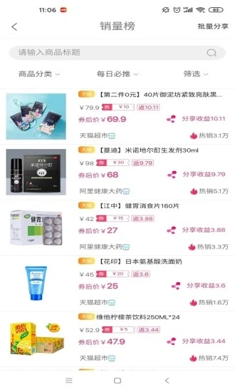 好利来  v1.1.9图1