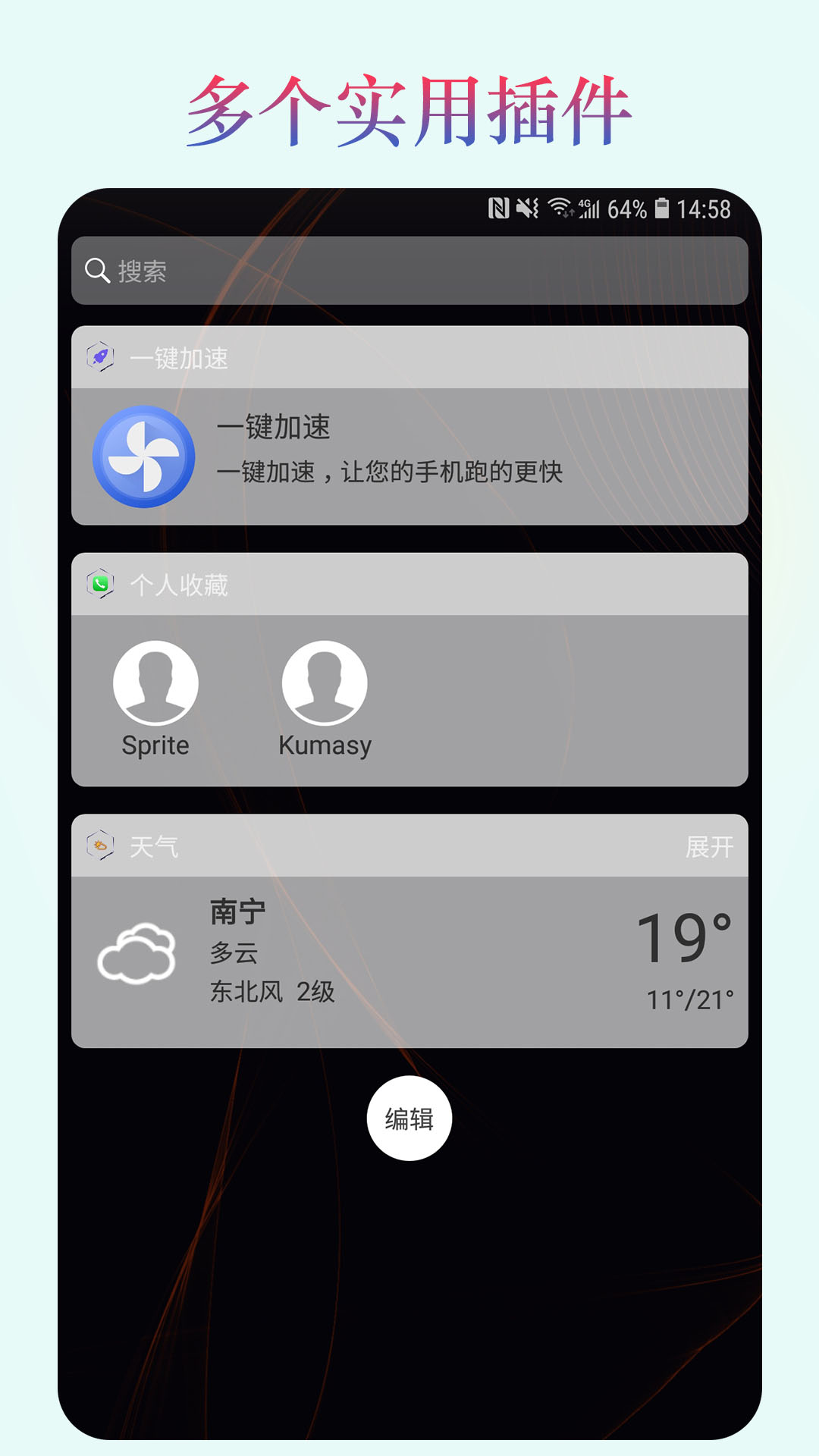魔幻桌面  v1.0.0图2