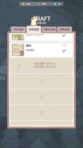 养猫合成记  v5000.5.2图2