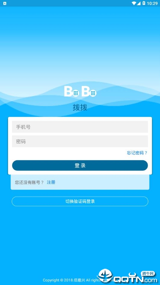 拨拨  v1.1.0图3