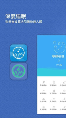深度睡眠  v1.0图3