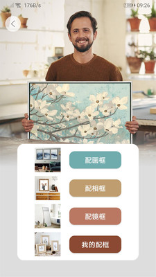 绿林美框  v6.1.18图2