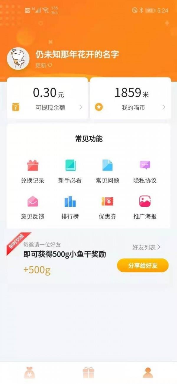 未检之光  v1.0.3图1