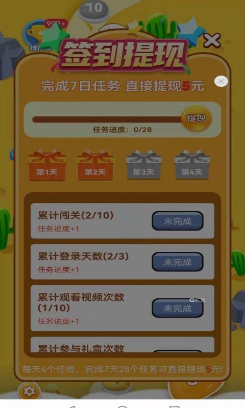 欢乐每一天红包版  v1.0图1