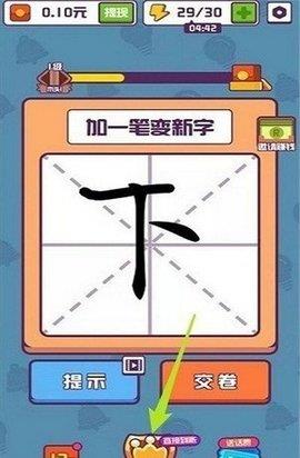 汉字全明星  v3.0.6图3