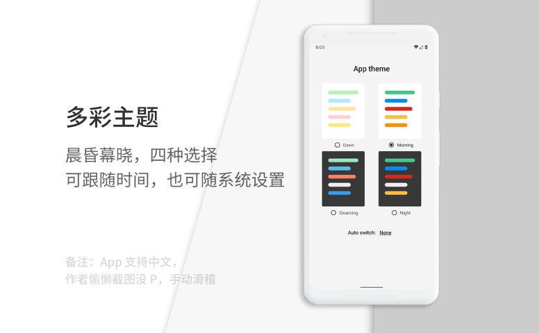 通知滤盒  v2.9.0图4