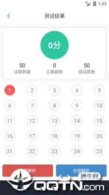计算机二级考题集  v1.190603-2图2