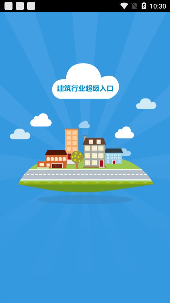 超级入口  v1.0.0图1