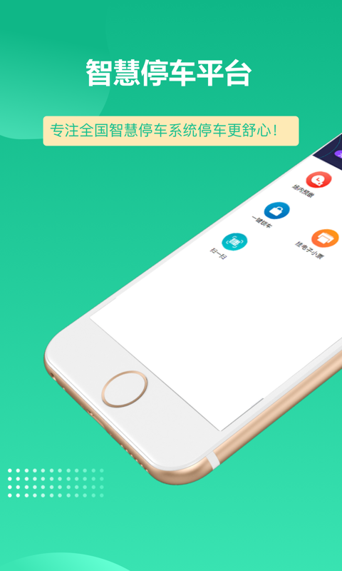 敏顺停车