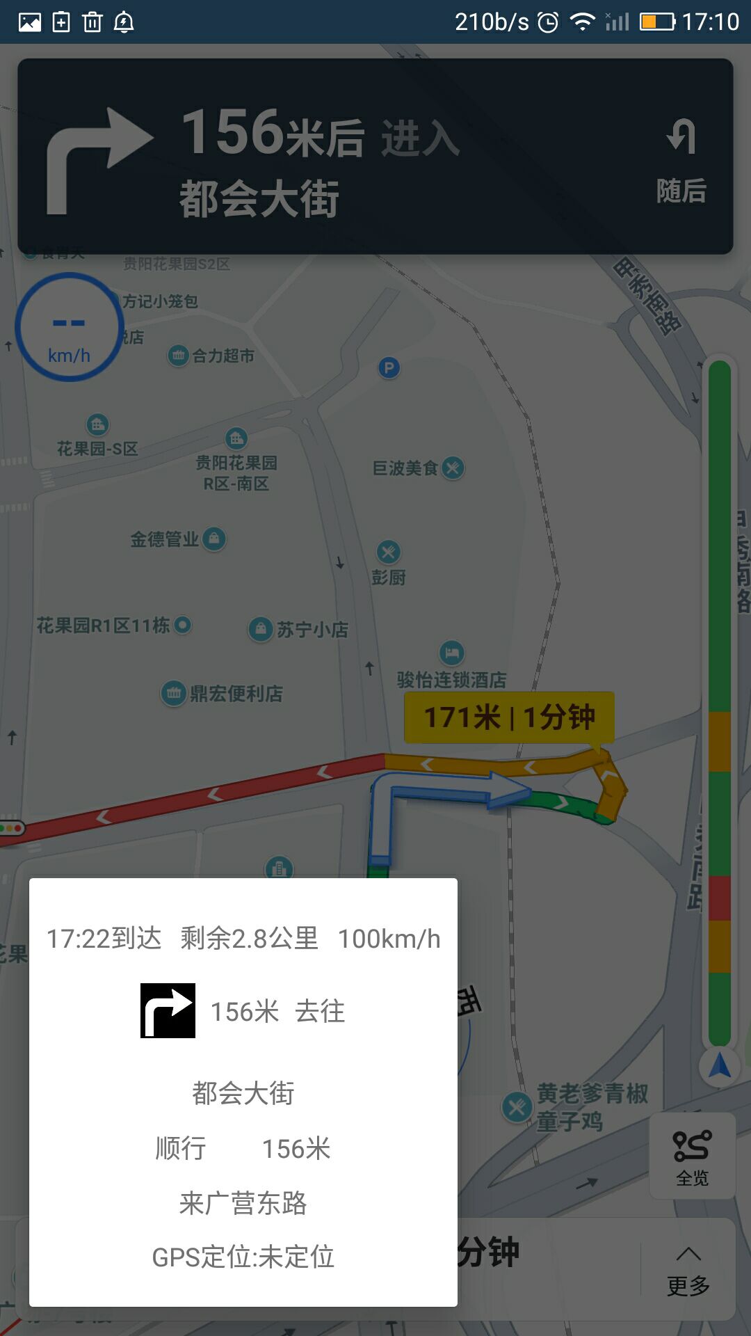 北斗导航卫星地图  v13.3.0图4