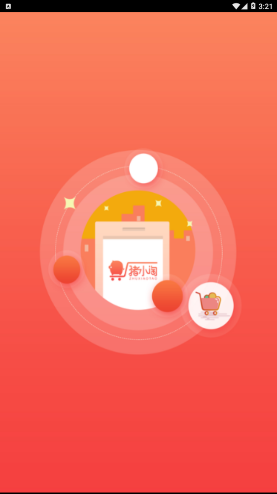 猪小淘  v1.1.1图1