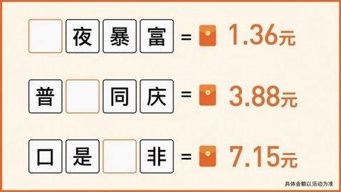 成语行天下  v2.1.4图2
