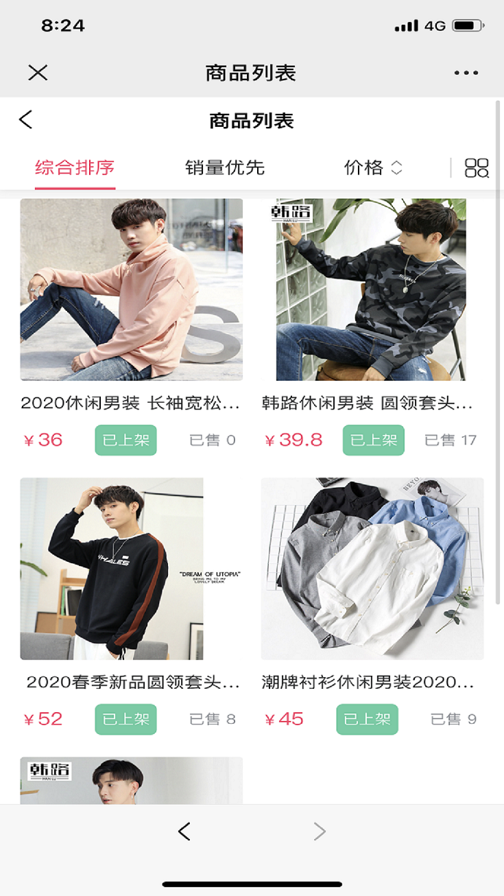 买朵朵商家端  v2.0.6图3