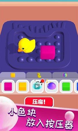这太解压了吧  v1.1.2.0.0106图2