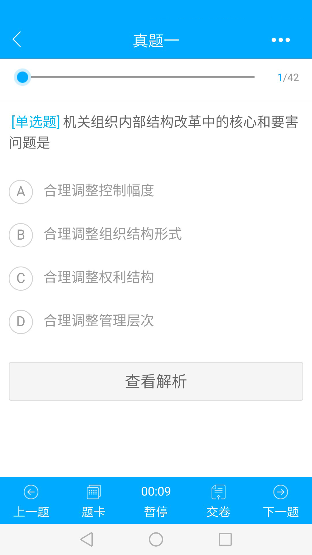 荣合网校  v1.3.0图2