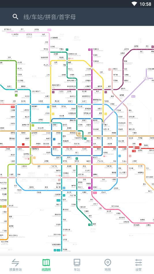 地铁乘客  v1.11.5图3