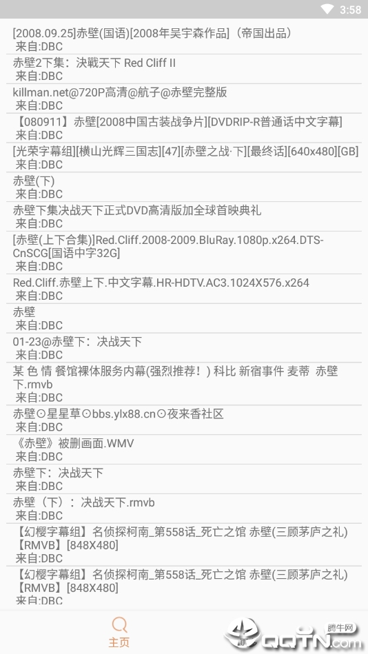 磁力鱼Pro